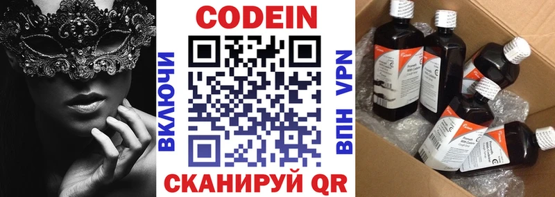Кодеиновый сироп Lean Purple Drank  купить наркотик  Лениногорск 