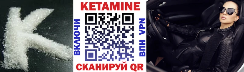 КЕТАМИН ketamine  даркнет Telegram  Лениногорск 