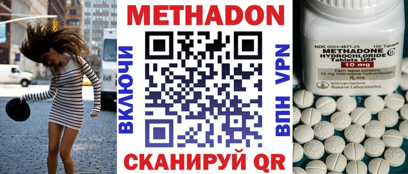 МЕТАДОН VHQ хочу наркоту Лениногорск